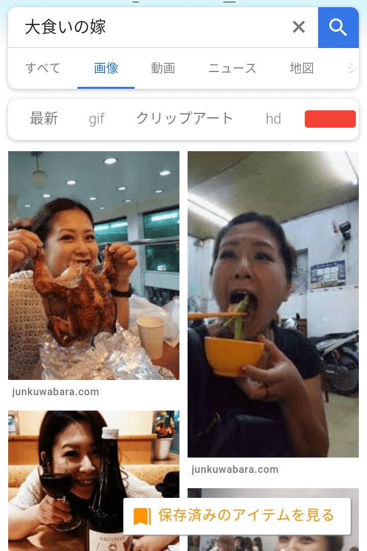 大食い女